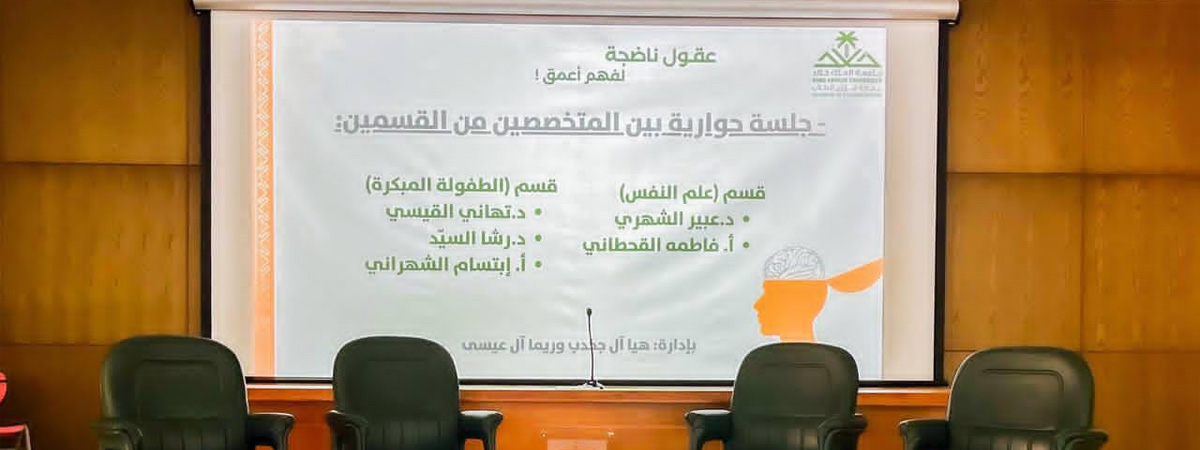 College of Education