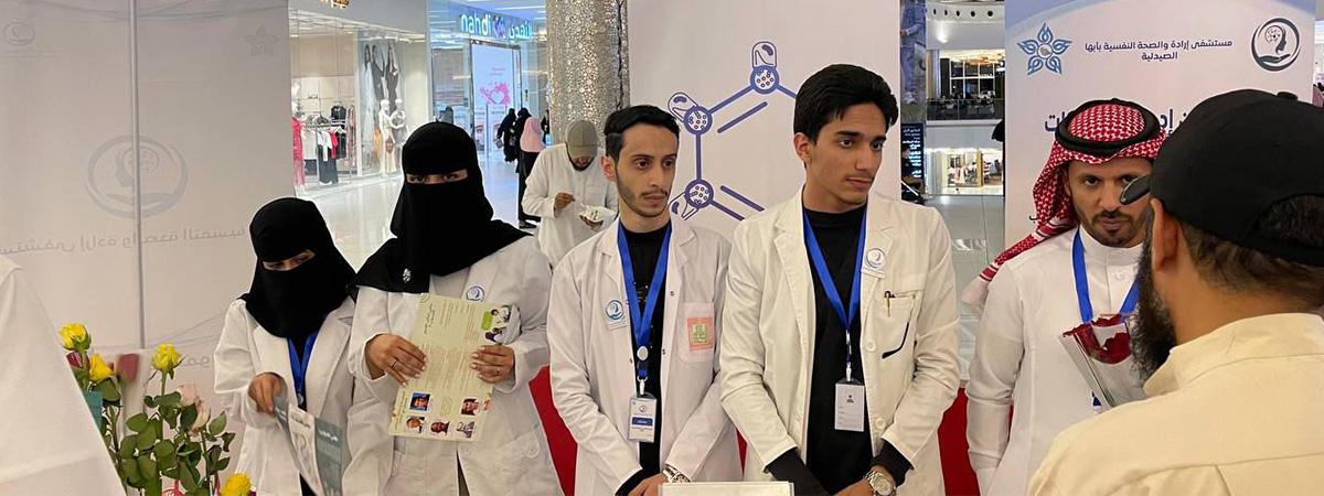 اليوم العالمي للصحة النفسية