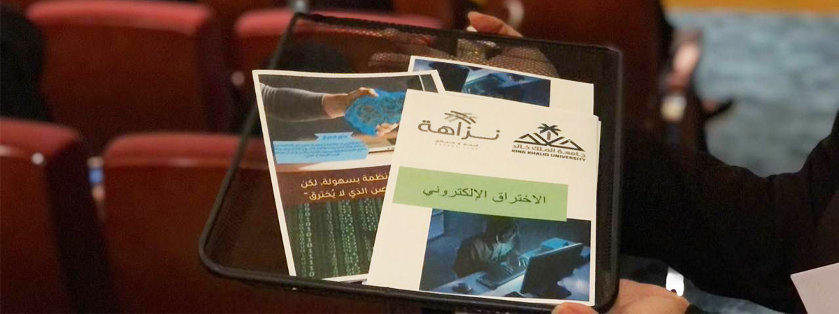 مسرحية “الاختراق الإلكتروني”