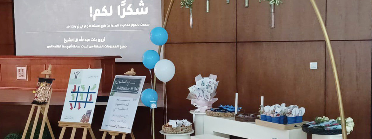 اليوم العالمي للمحاسبة