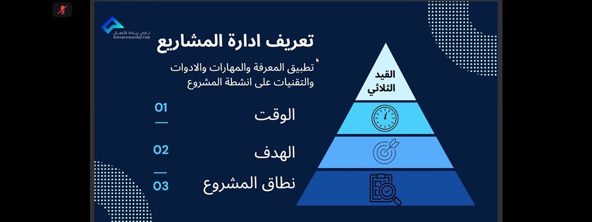 Project Management