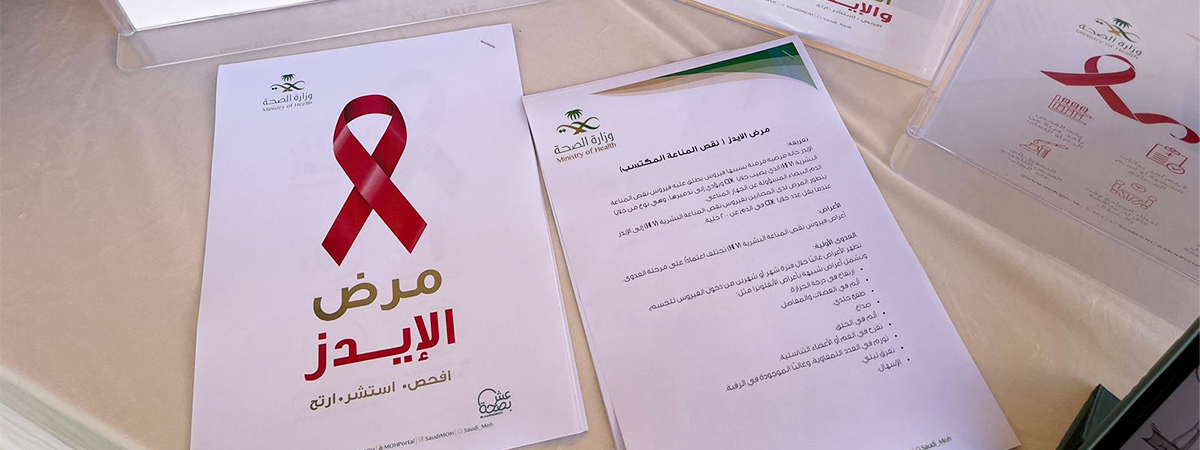 World AIDS Day
