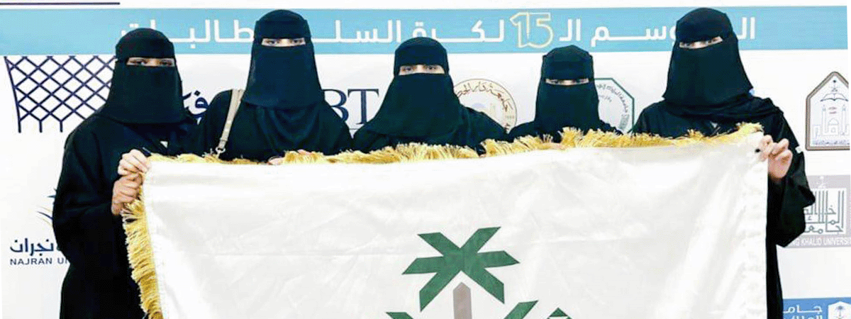 بطولة كرة السلة للطالبات