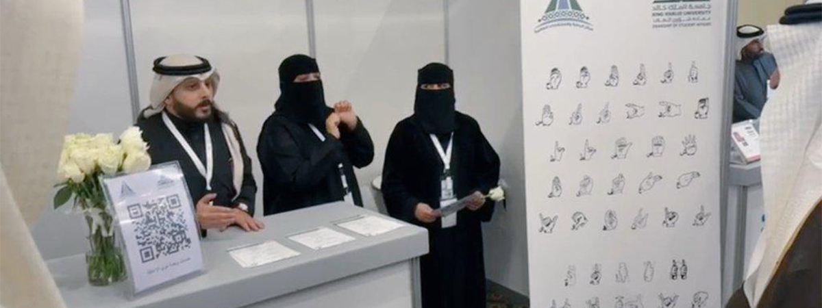 “Ida’at Asir” Forum for People with Disabilities