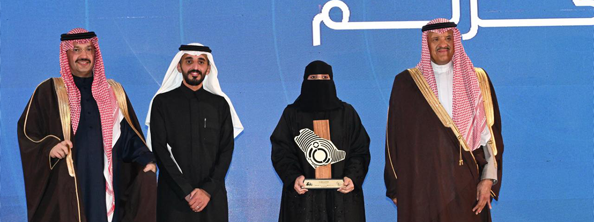 جائزة التميز الوطنية لذوي الإعاقة الحركية