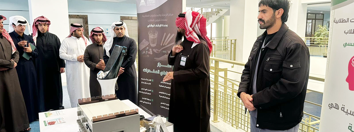 “Addiction Prevention and Anti-Smoking Program” Initiative by the Student Care and Counseling Center at King Khalid University