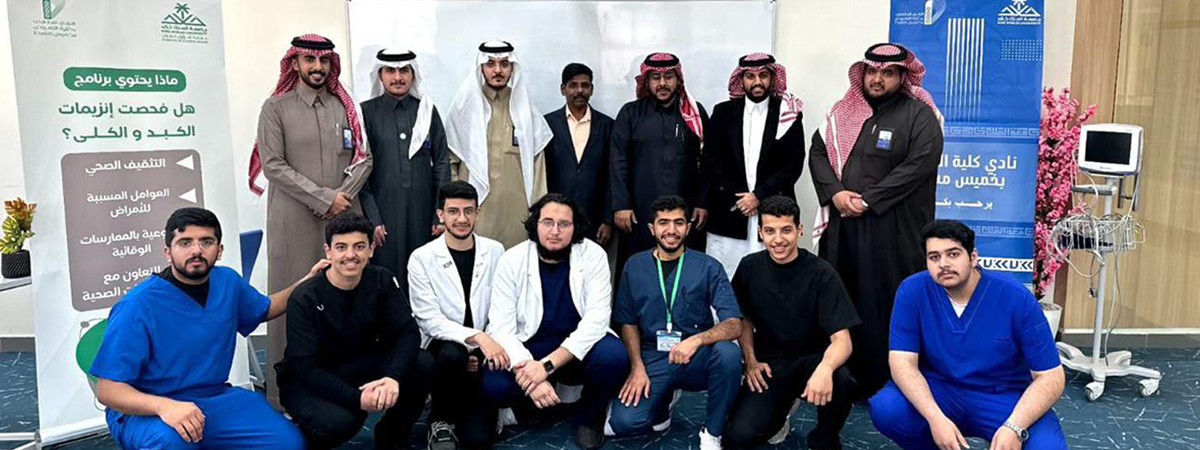 The College of Nursing in Khamis Mushait Organizes the Event “Have You Tested Your Liver and Kidney Enzymes?”