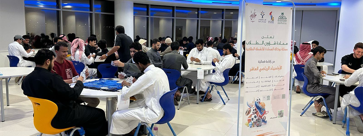 Closing of the Belote Championship in the 10th Sports Olympiad at King Khalid University