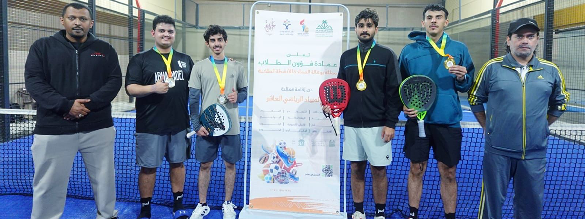 ختام بطولة البادل ضمن منافسات الأولمبياد الرياضي العاشر في جامعة الملك خالد