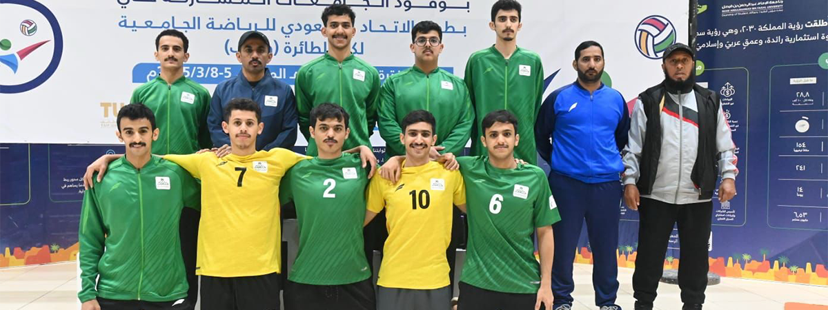 منتخب جامعة الملك خالد للكرة الطائرة يحقق المركز الرابع في بطولة الاتحاد السعودي للرياضة الجامعية