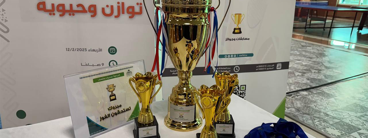 The College of Languages and Translation Club Organizes the “Sports: Challenges and Passion” Program in Partnership with the College of Computer Science Club
