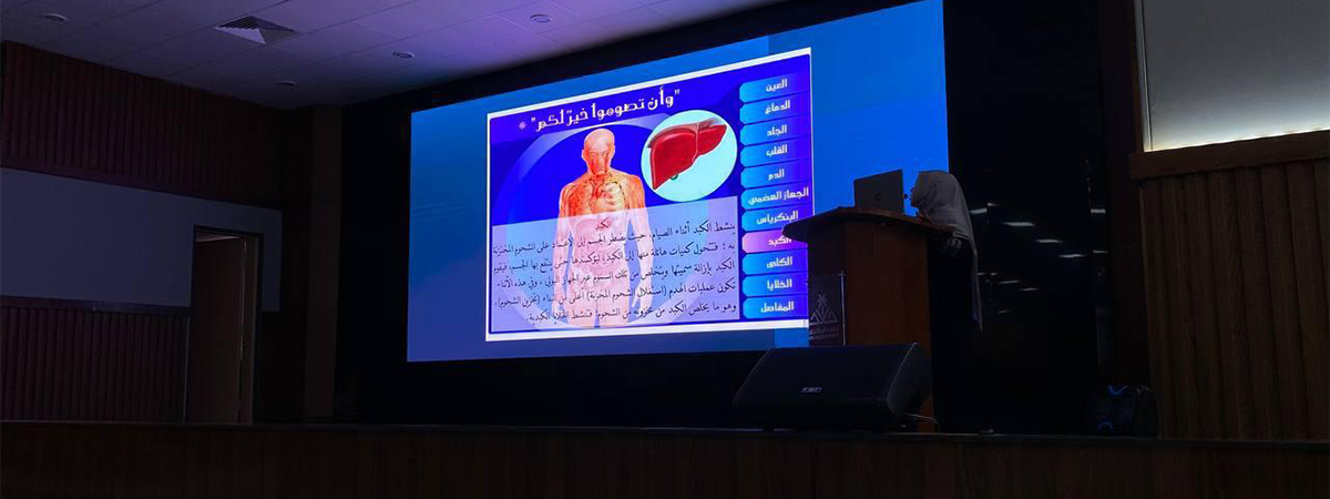 College of Applied Sciences in Rijal Almaa Organizes “Towards Better Health in Ramadan” Lecture to Promote Health Awareness