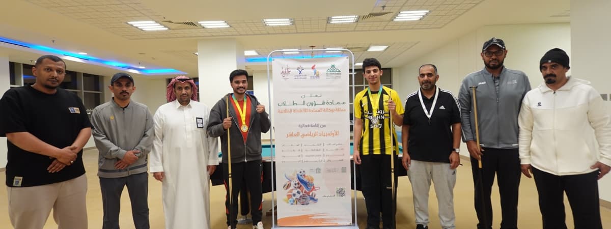 Deanship of Student Affairs Concludes Billiards Championship Competitions