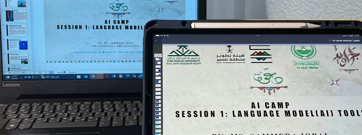 نادي الكلية التطبيقية بالمجاردة يُنظِّم برنامج “رمضان والذكاء الاصطناعي” ضمن أجاويد 3