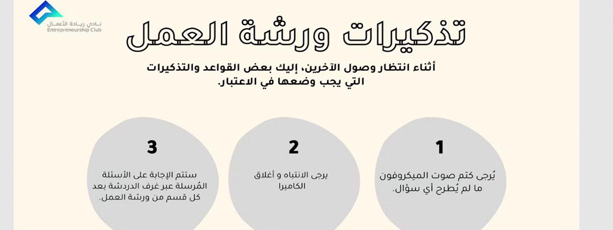 Central Entrepreneurship Club Hosts “Digitization, Marketing, and Entrepreneurship” Workshop to Develop Business Skills