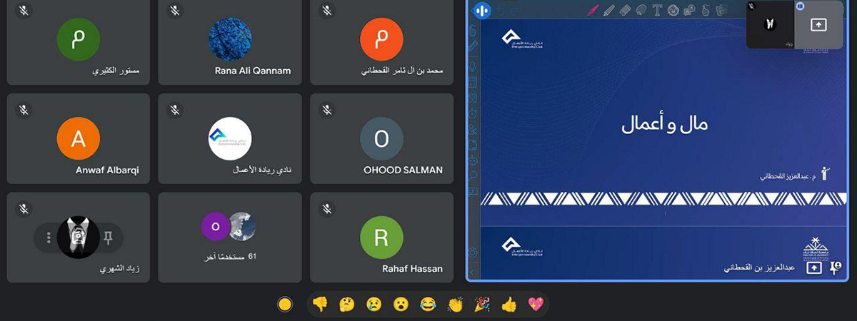 نادي ريادة الأعمال المركزي يُنظِّم فعالية “مال وأعمال” بجامعة الملك خالد