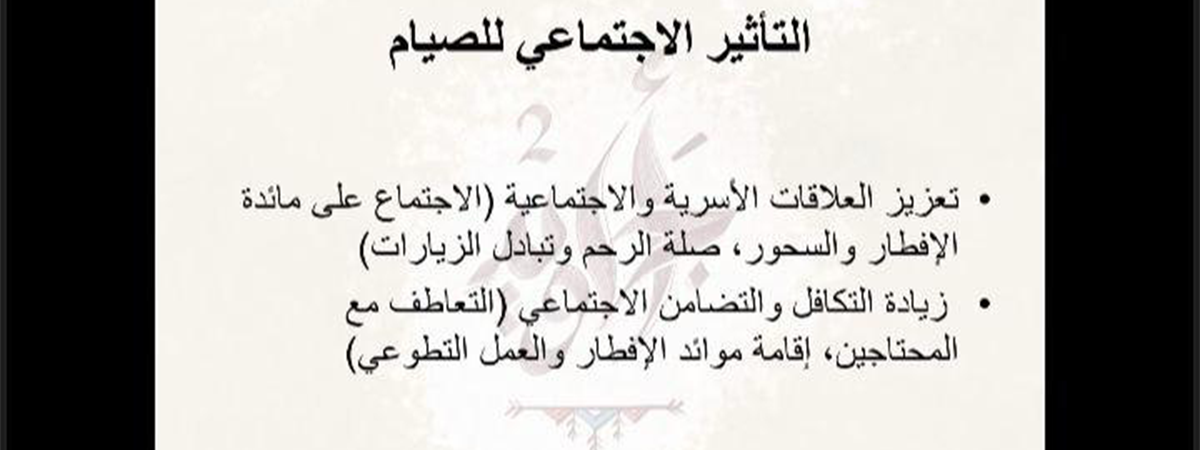 نادي الكلية التطبيقية بأبها يُنظِّم برنامجًا تثقيفيًا حول التغذية السليمة في رمضان