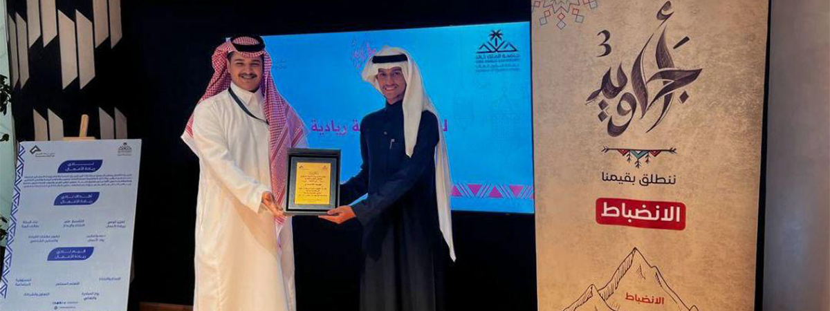 نادي ريادة الأعمال يُنظِّم “ليالي رمضانية ريادية” لتعزيز الابتكار والتنافسية