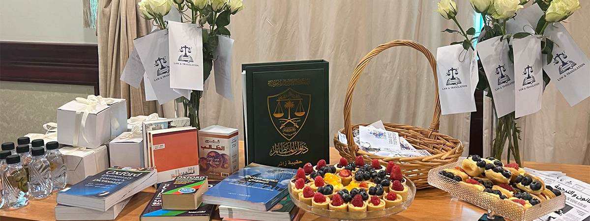 نادي الحقوق ونادي اللغات والترجمة يُنظِّمان برنامج “القانون والترجمة”
