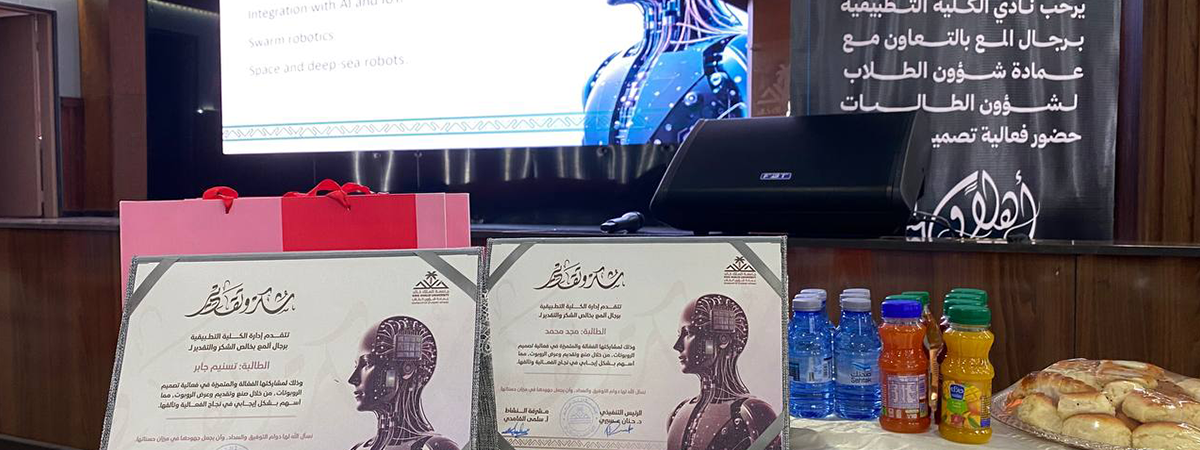 نادي الكلية التطبيقية برجال ألمع ينظم فعالية “تصميم الروبوتات”