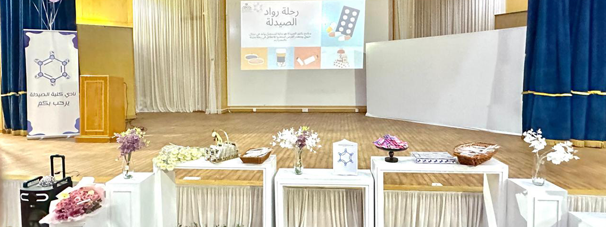 College of Pharmacy Organizes an Introductory Visit to Al-Ruwad Private Girls’ School in Abha