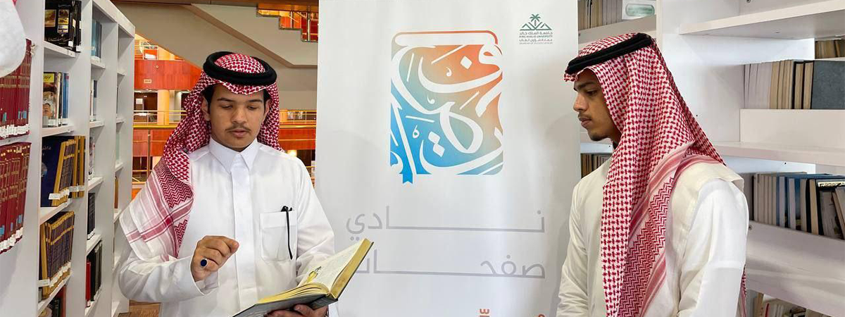 Pages Reading Club Organizes “Companionship and Joy” Session and Visit to the Central Library