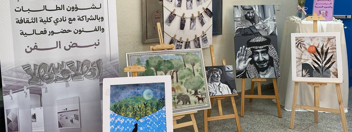 ‏Al-Mahd Applied College Club in Rijal Al-Ma’a Organizes “Art Pulse” Event to Support Artistic and Creative Talents