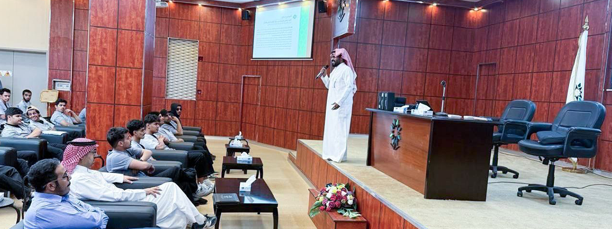 عمادة شؤون الطلاب تنظّم محاضرة توعوية عن أضرار المخدرات بالتعاون مع الكلية التقنية بأحد رفيدة